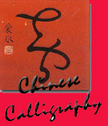 calligraphy